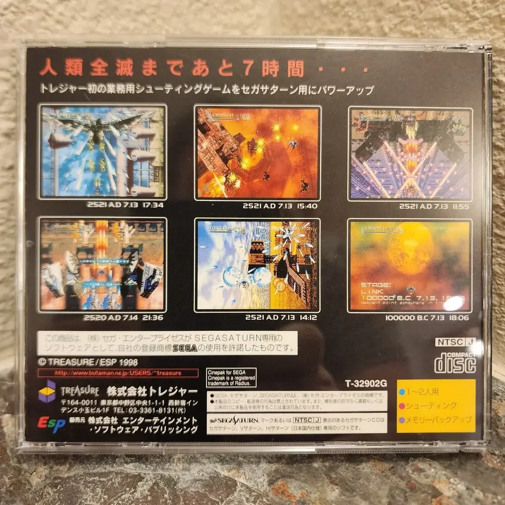 Game - Radiant Silvergun (CIB+) - Saturn [JAP Import] - Sega - Treasure